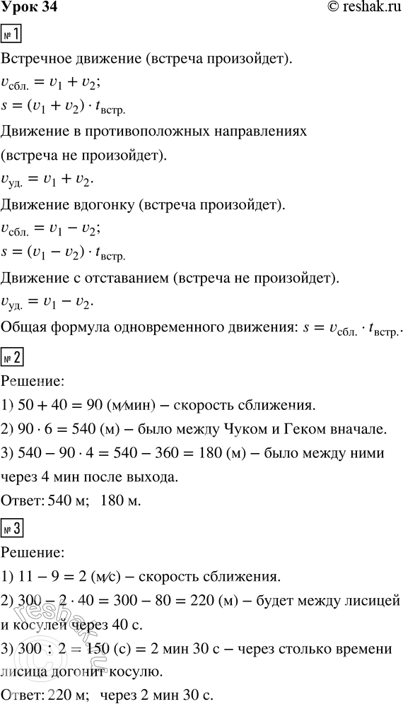 Решение
