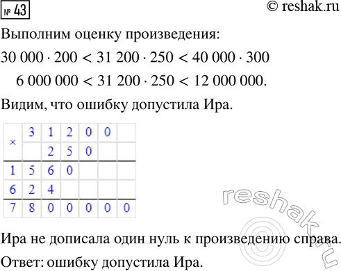 Решение