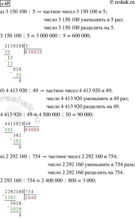Решение