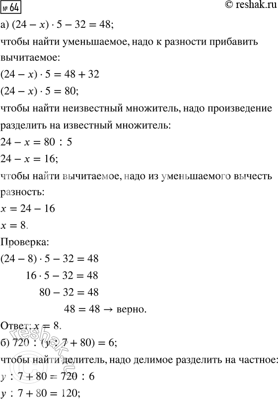 Решение