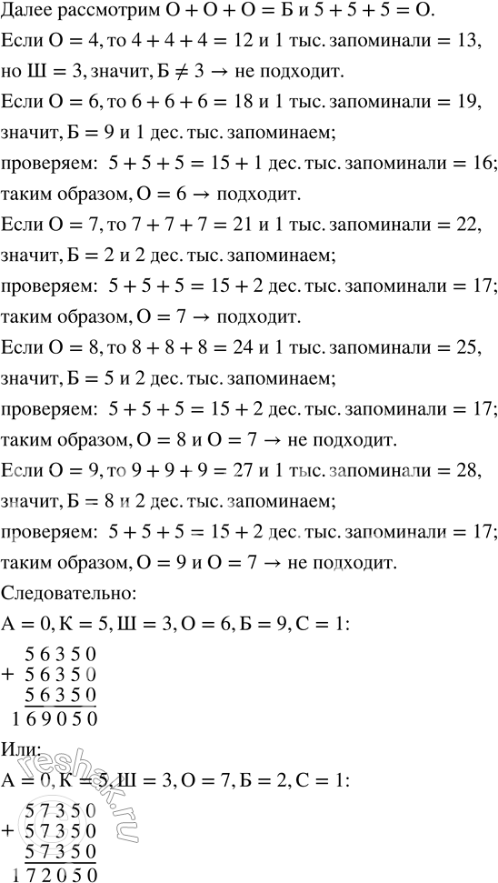 Решение