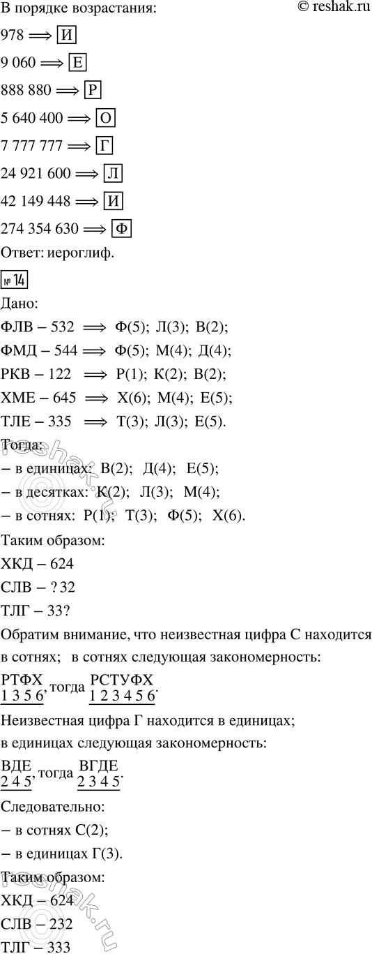 Решение