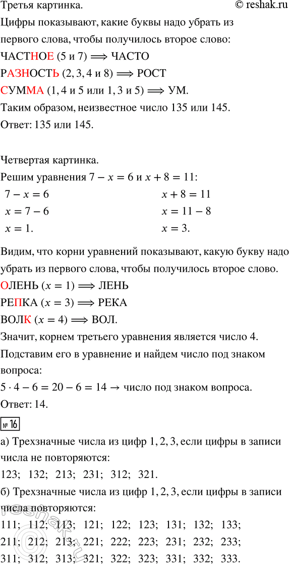 Решение
