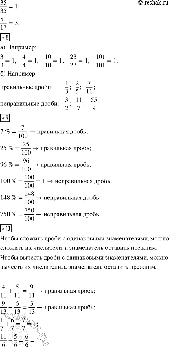 Решение