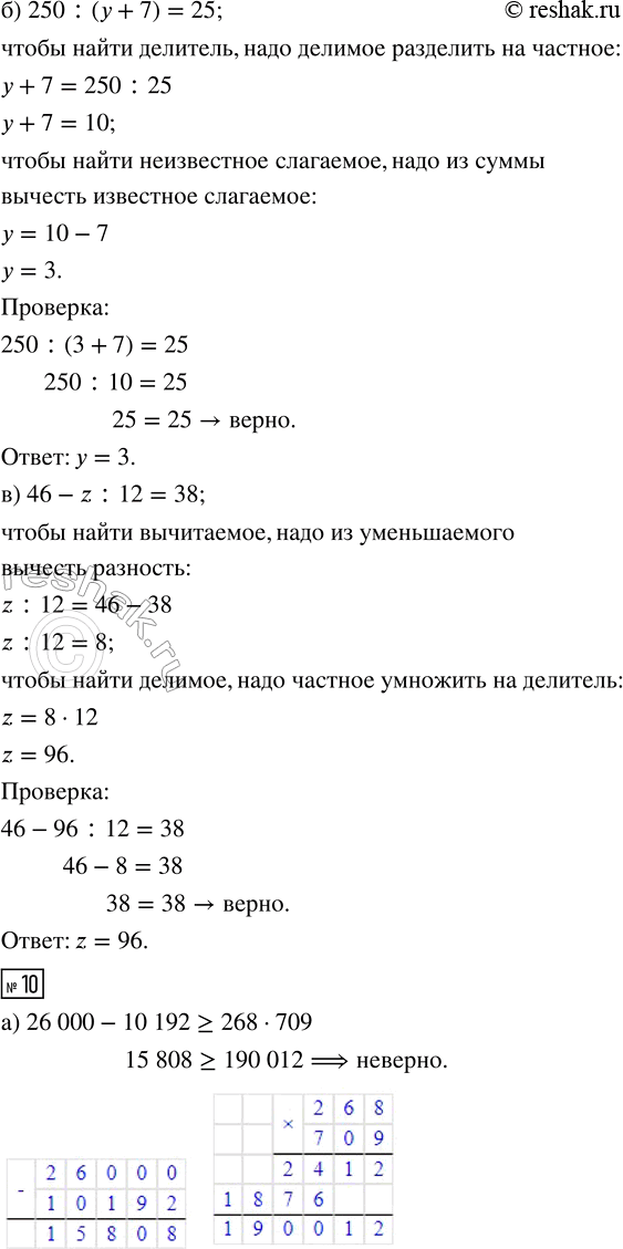 Решение 
