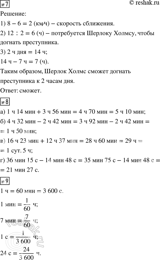 Решение