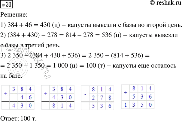 Решение