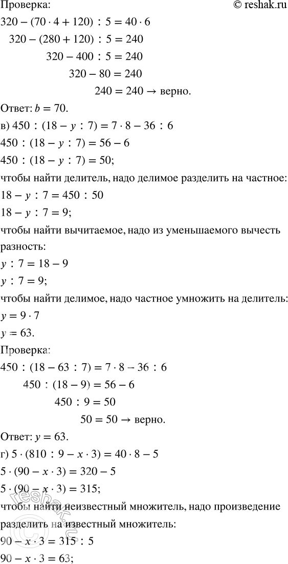Решение
