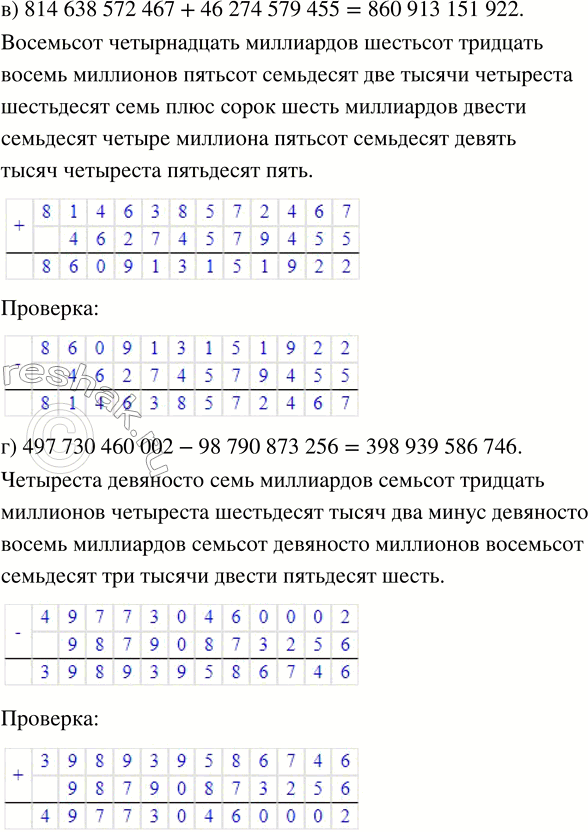 Решение