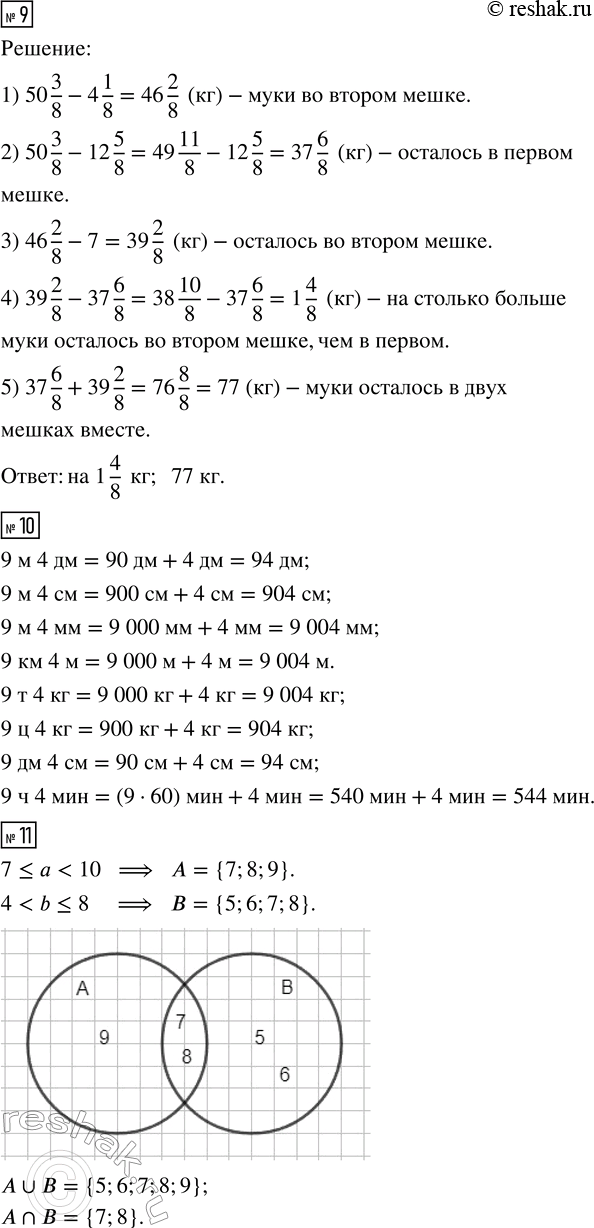 Решение