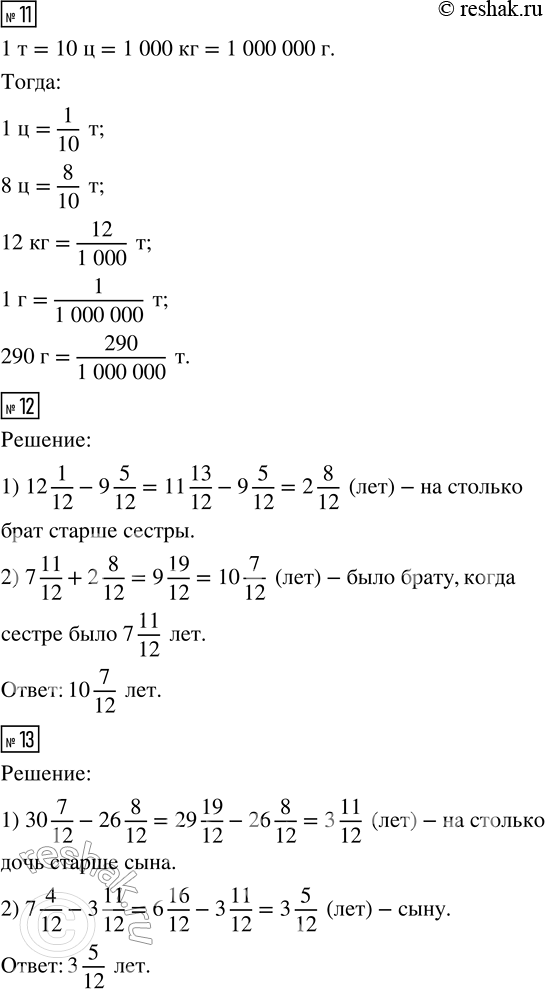 Решение