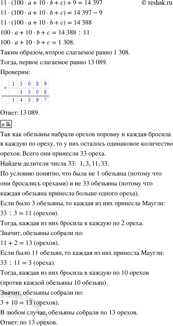 Решение