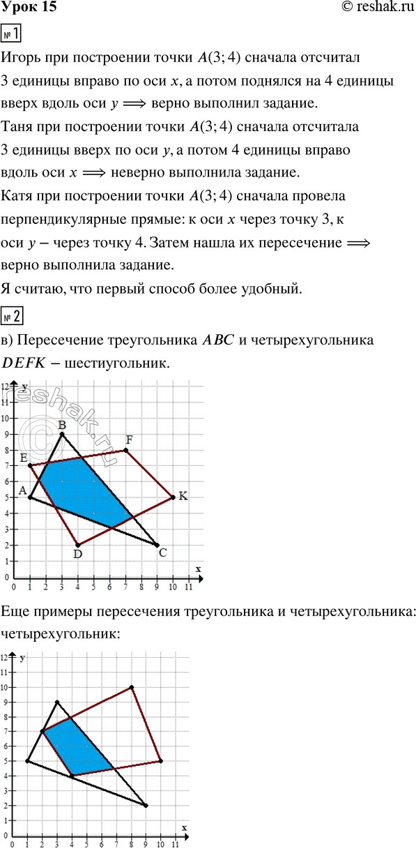 Решение