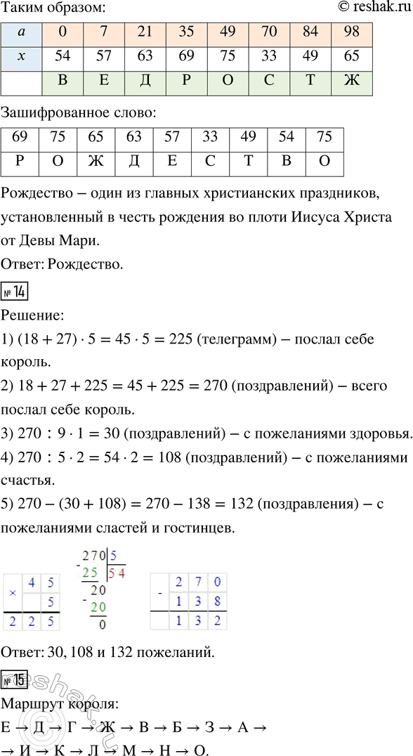 Решение
