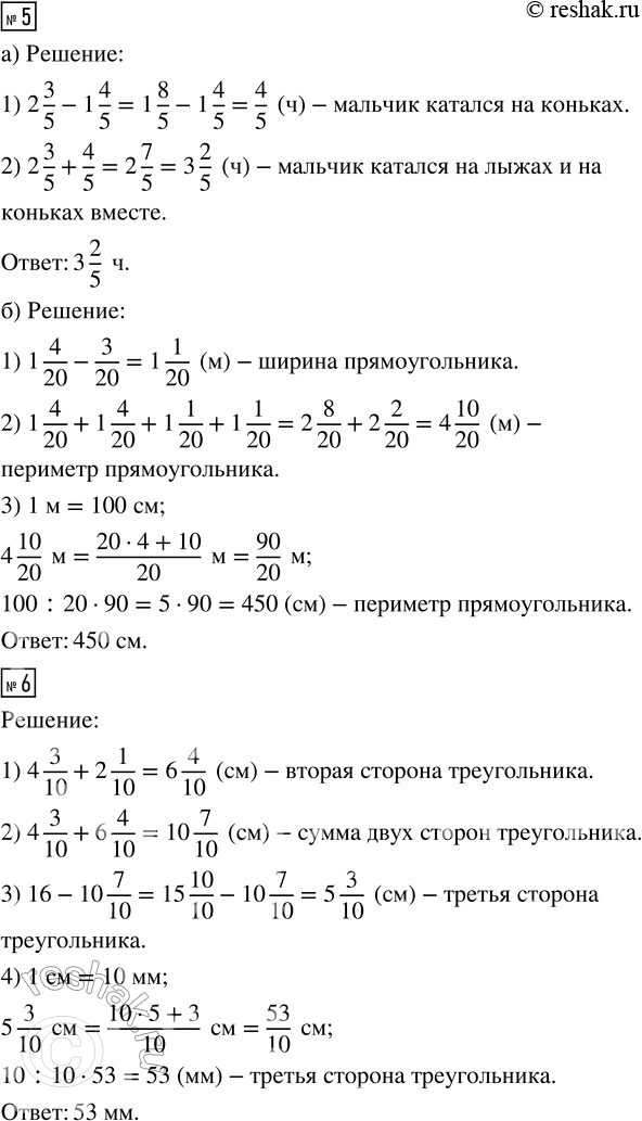 Решение 