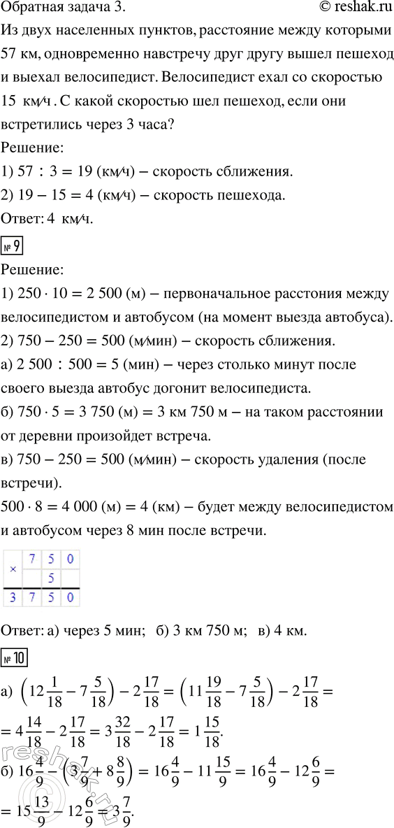 Решение 