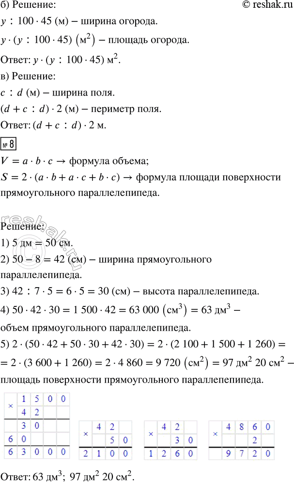 Решение