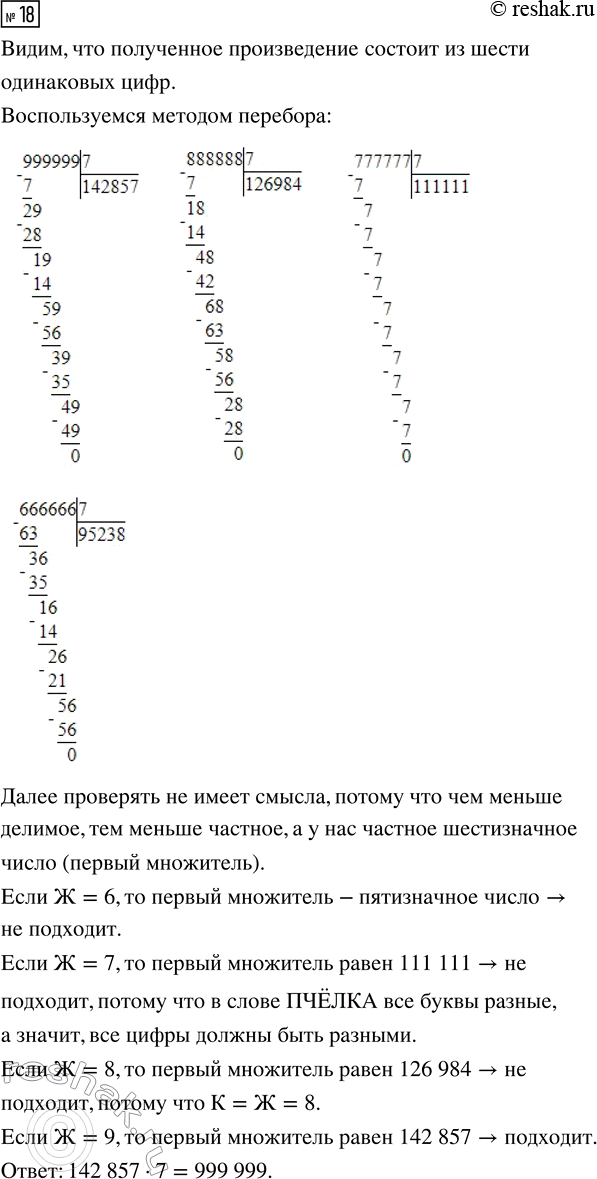 Решение