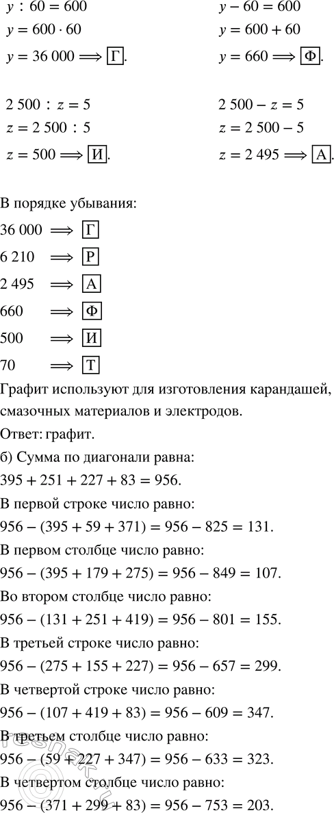 Решение