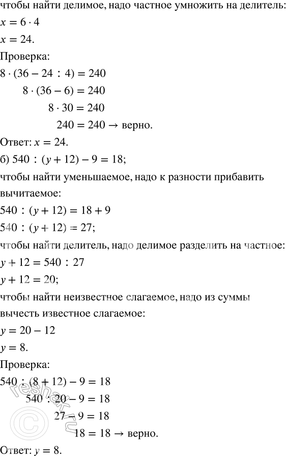 Решение