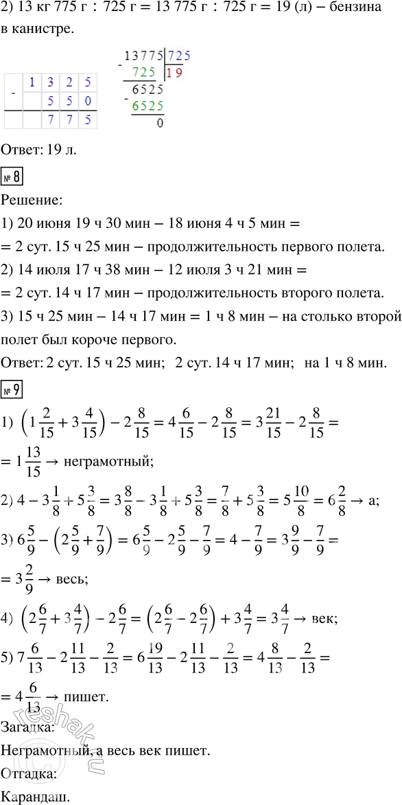 Решение