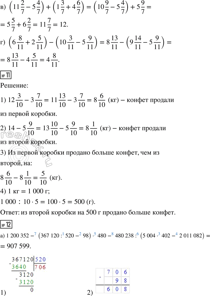 Решение 
