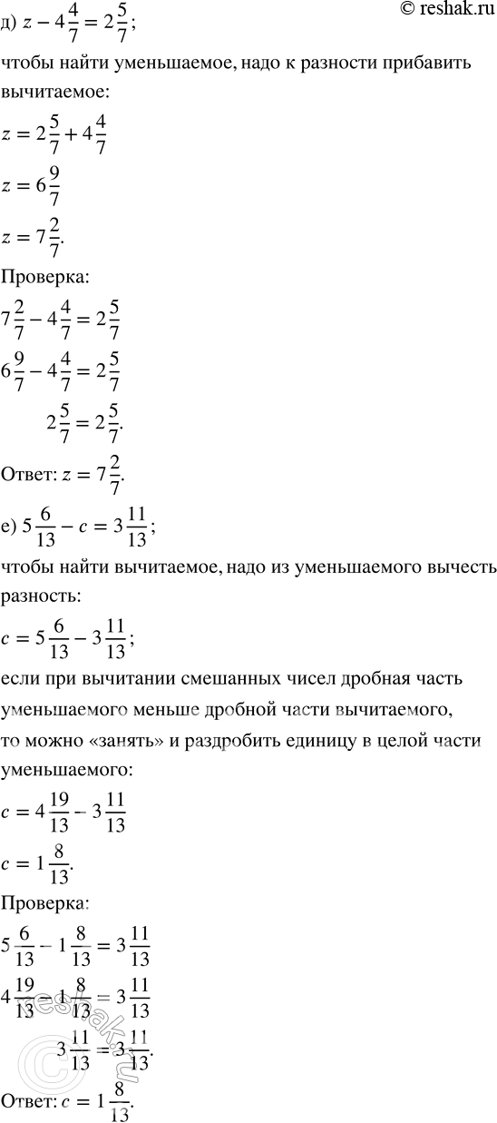 Решение 