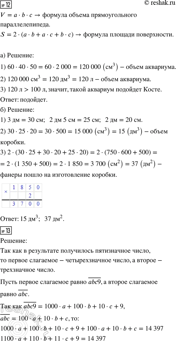 Решение
