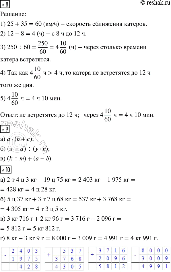 Решение