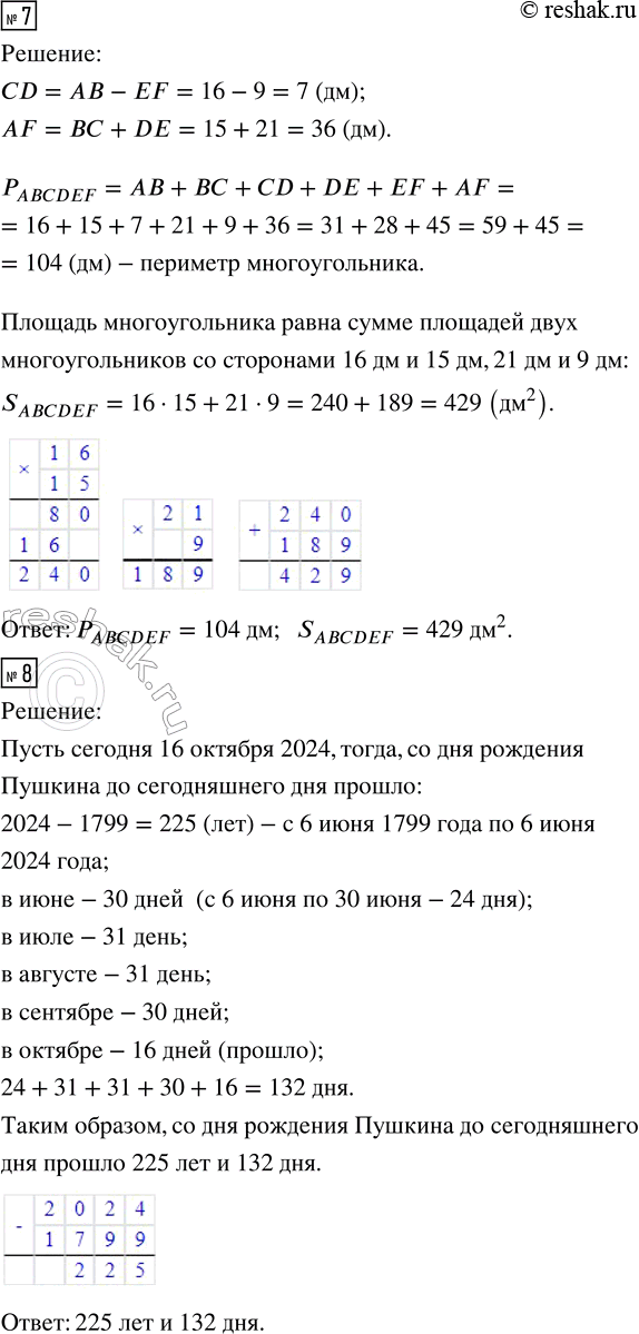 Решение
