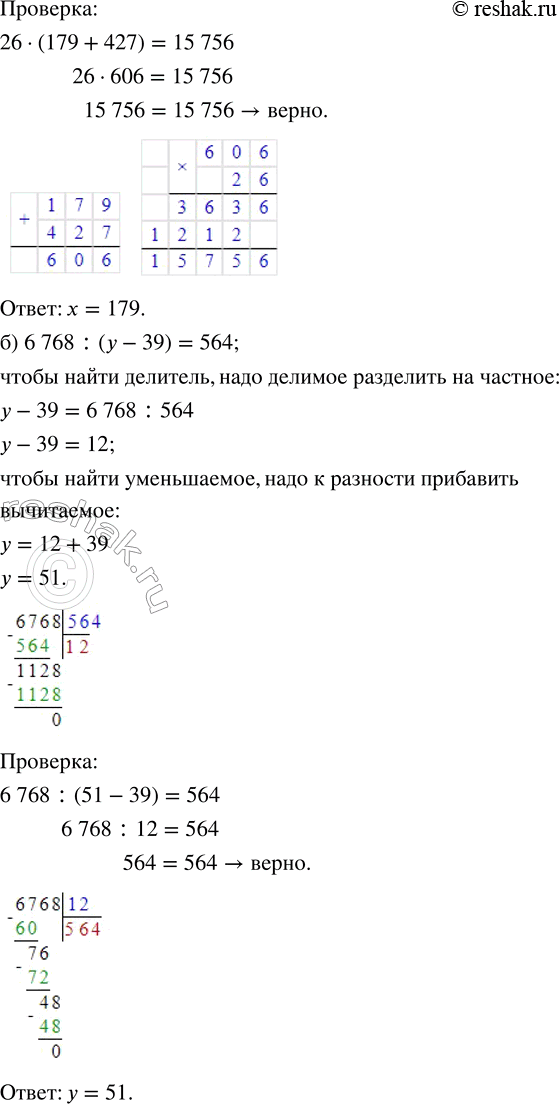 Решение
