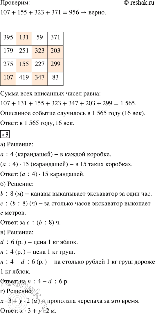 Решение