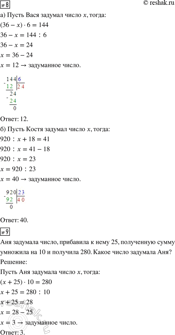 Решение