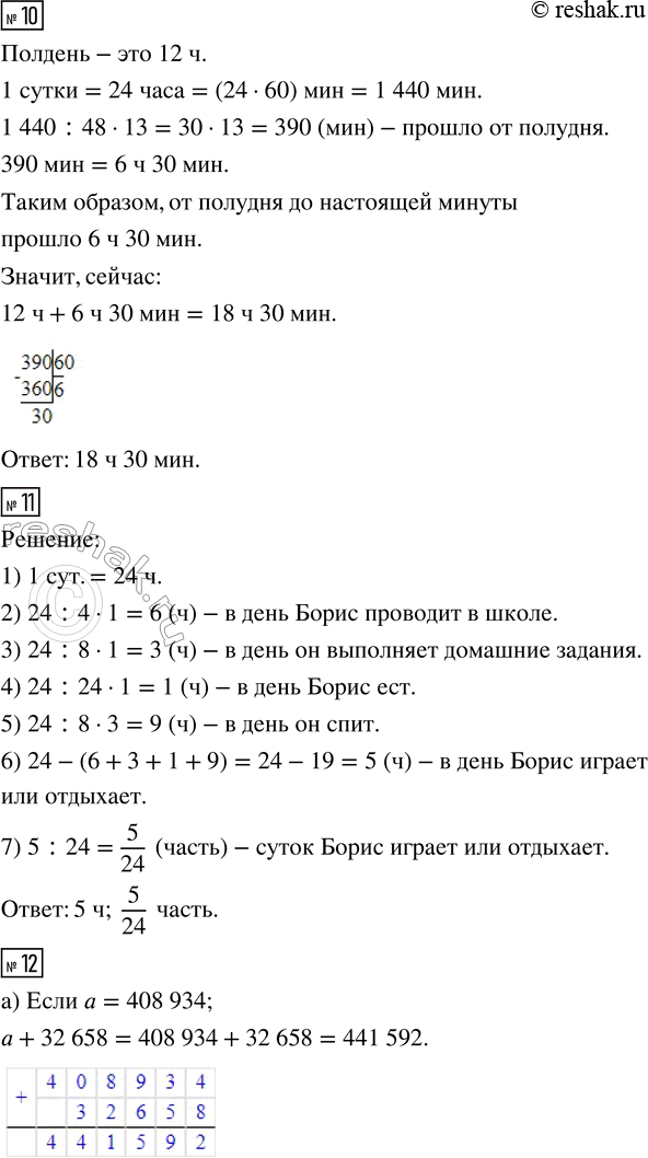 Решение