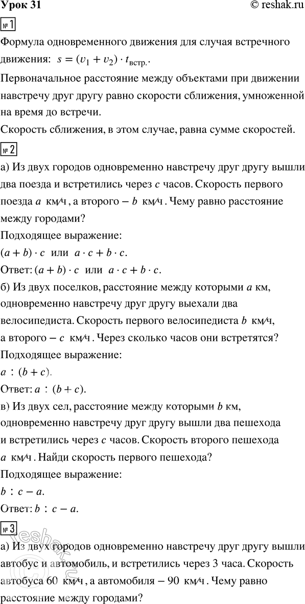 Решение