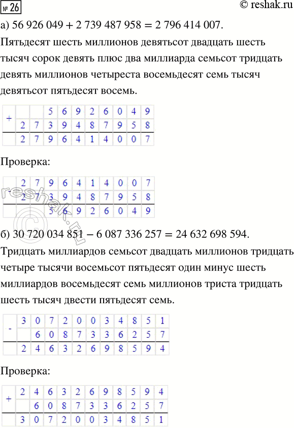 Решение