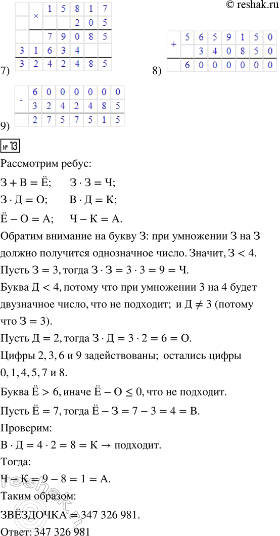 Решение 