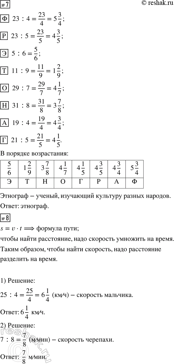Решение