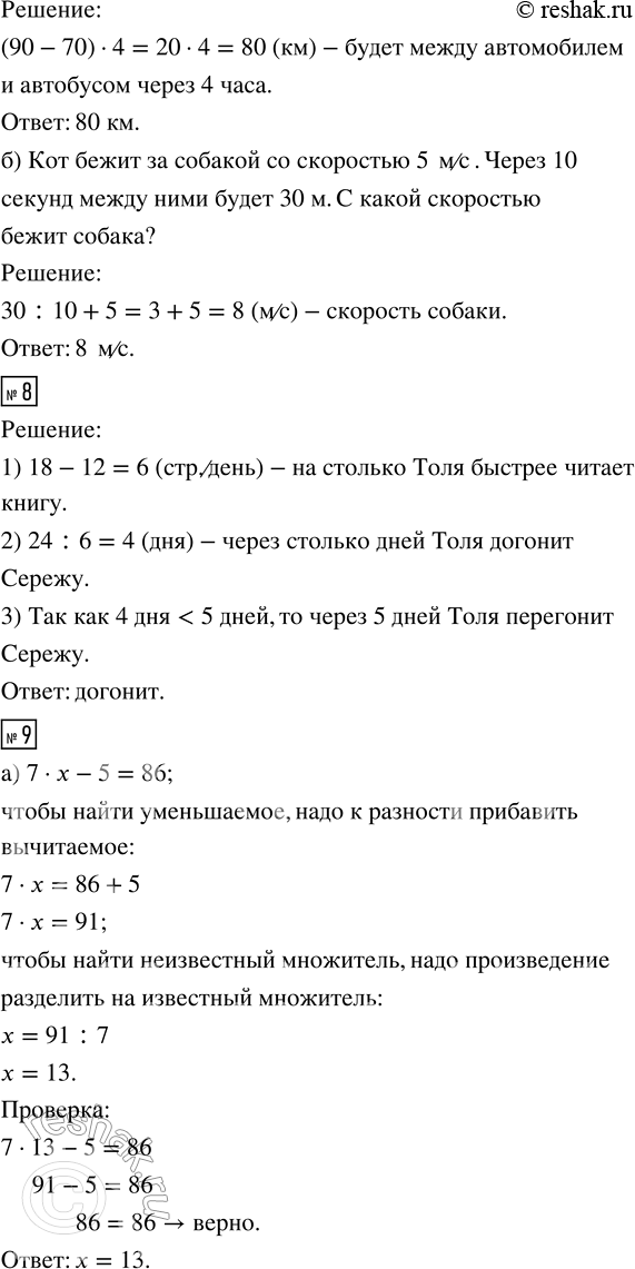 Решение 