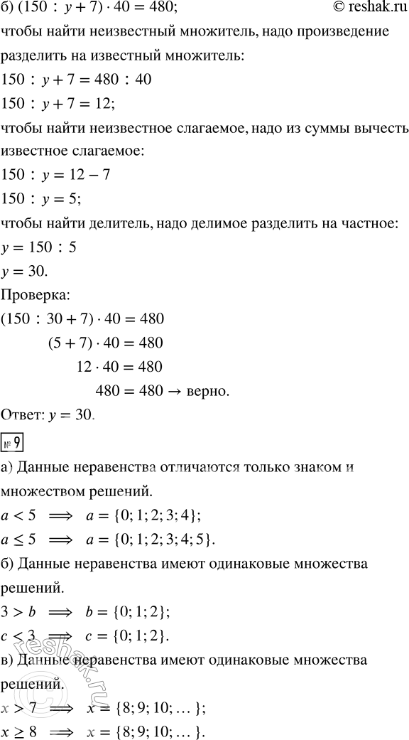 Решение