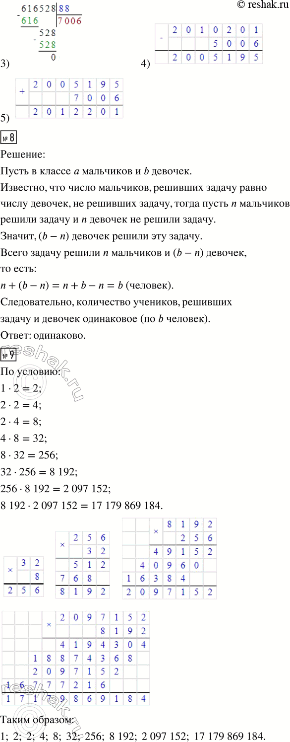 Решение