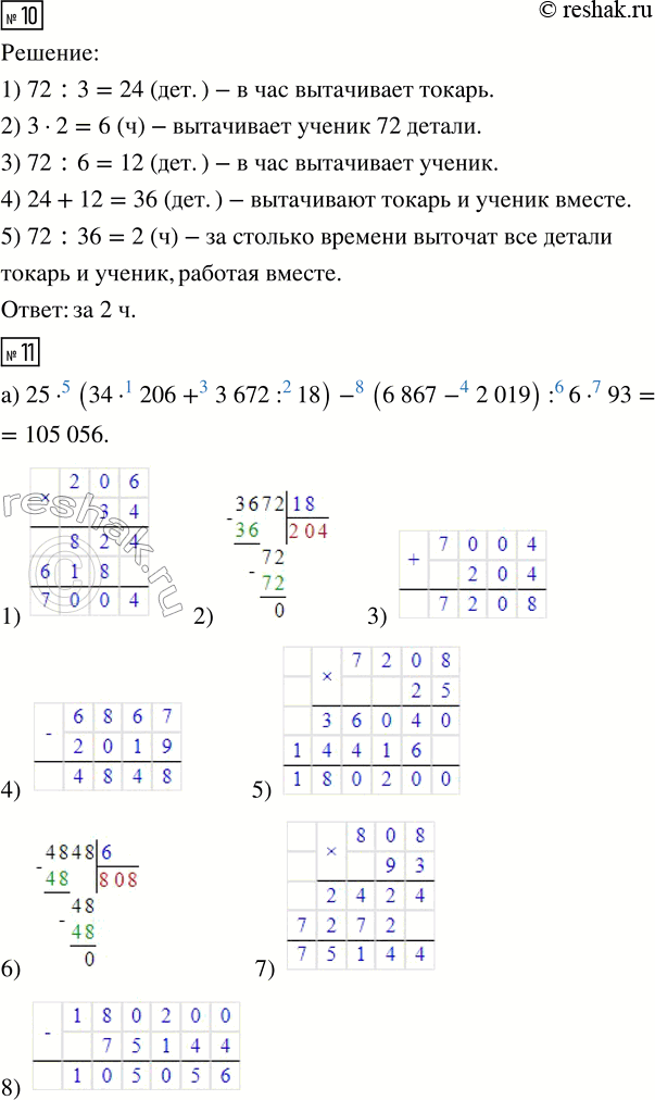 Решение