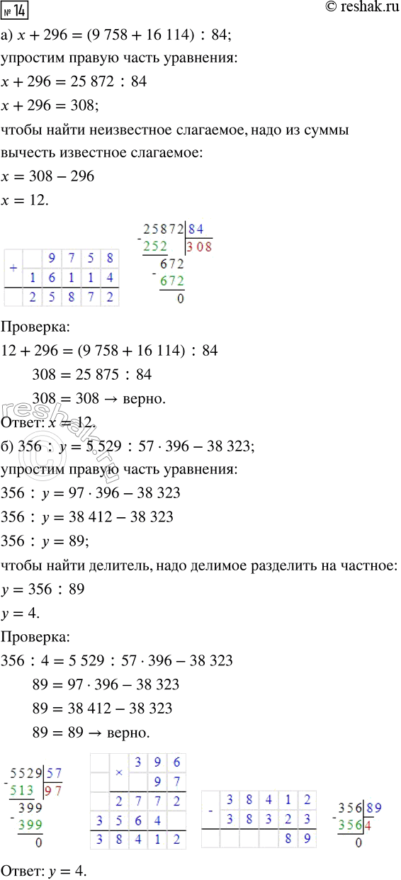 Решение 