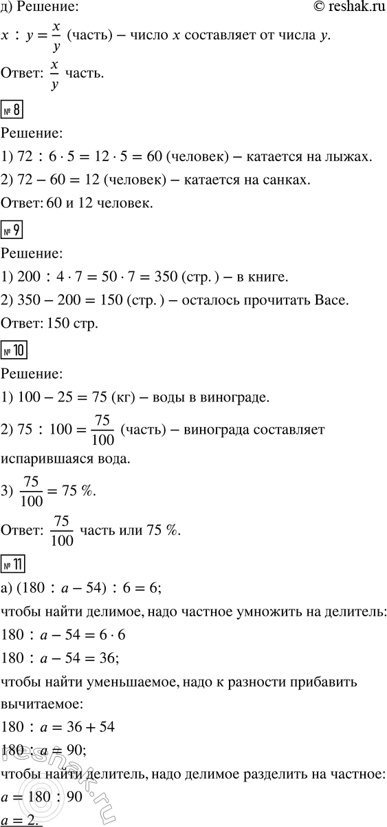 Решение