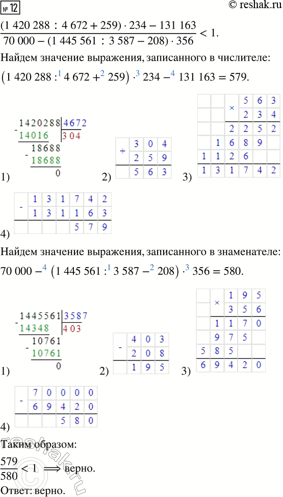 Решение