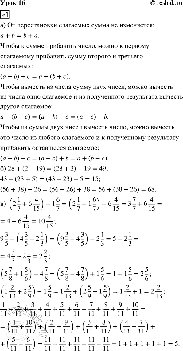 Решение
