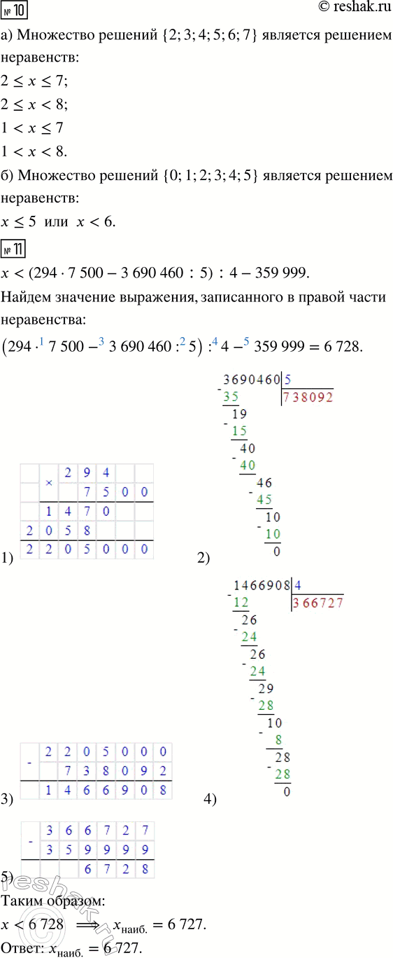 Решение