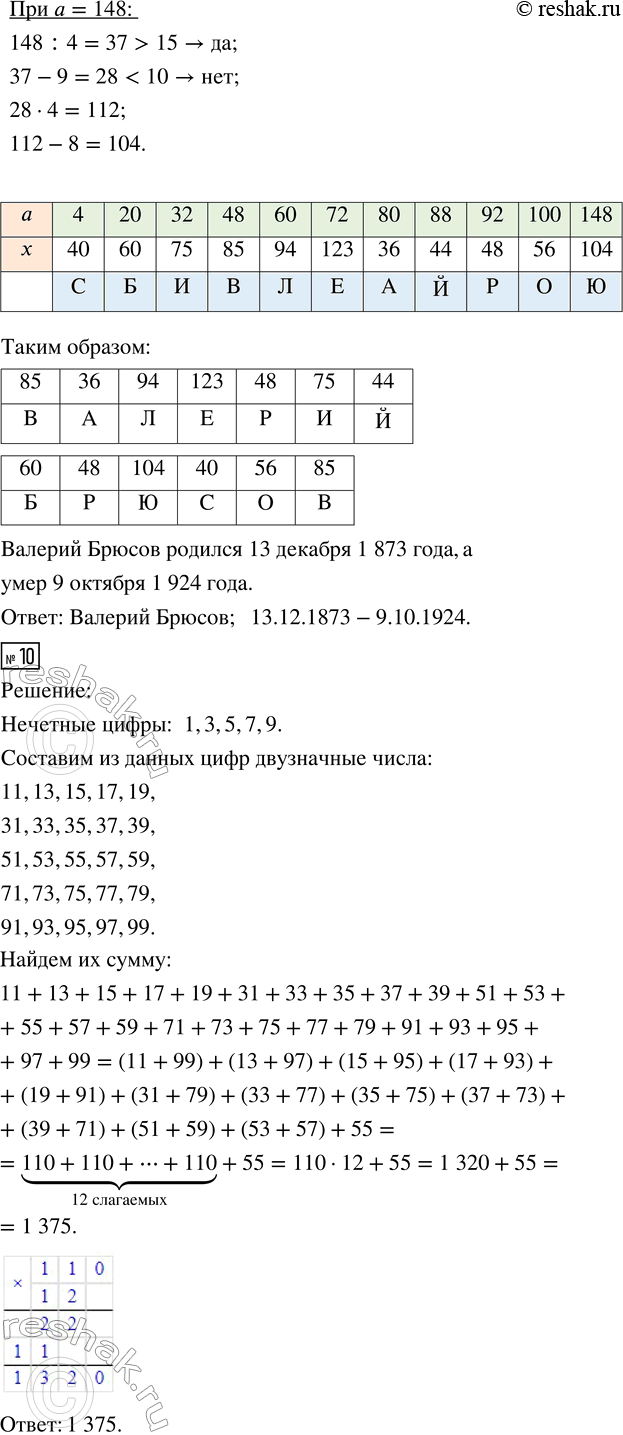 Решение