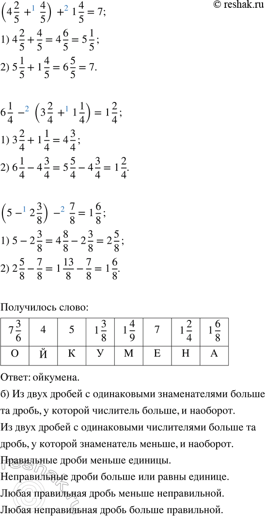 Решение 