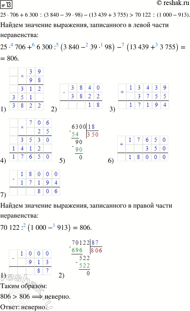 Решение